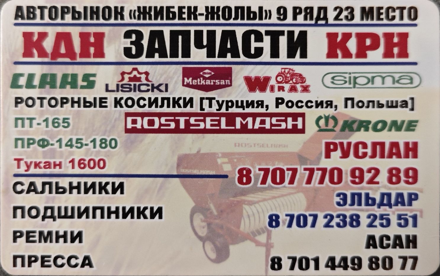 Подшипник крестовина