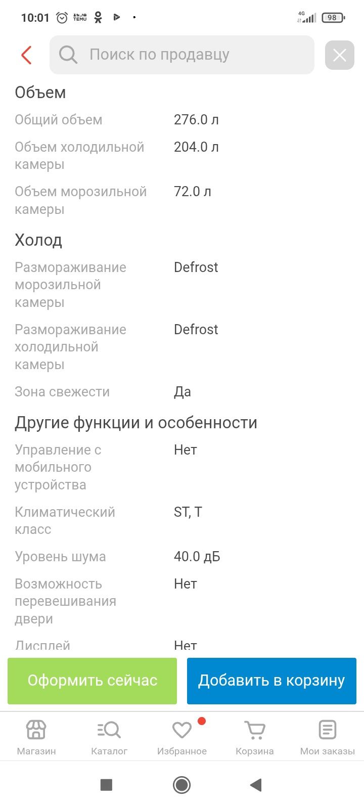 Продам холодильник