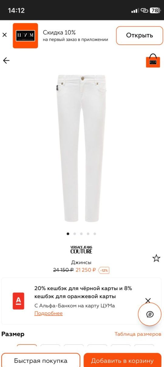 Продам джинсы Versace срочно