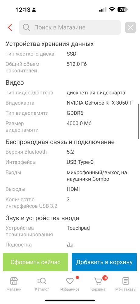 Ноутбук Acer Nitro 5 15.6" или обмен на айпад