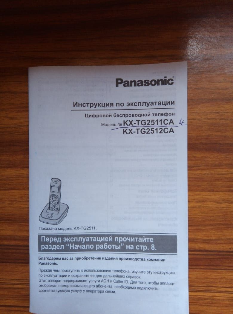 Радиотелефон PANASONIC с беспроводной трубкой