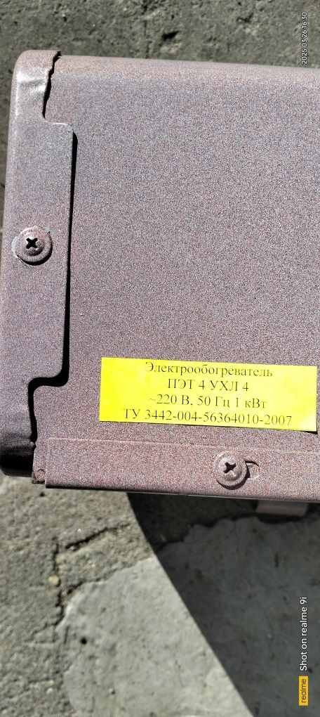 Электро плитки в рабочем состоянии