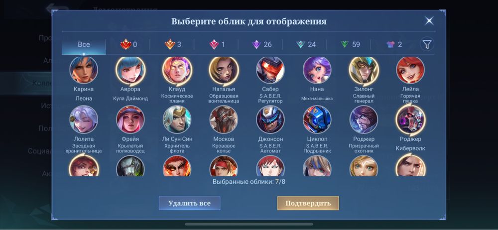 Аккаунт Mobile legends