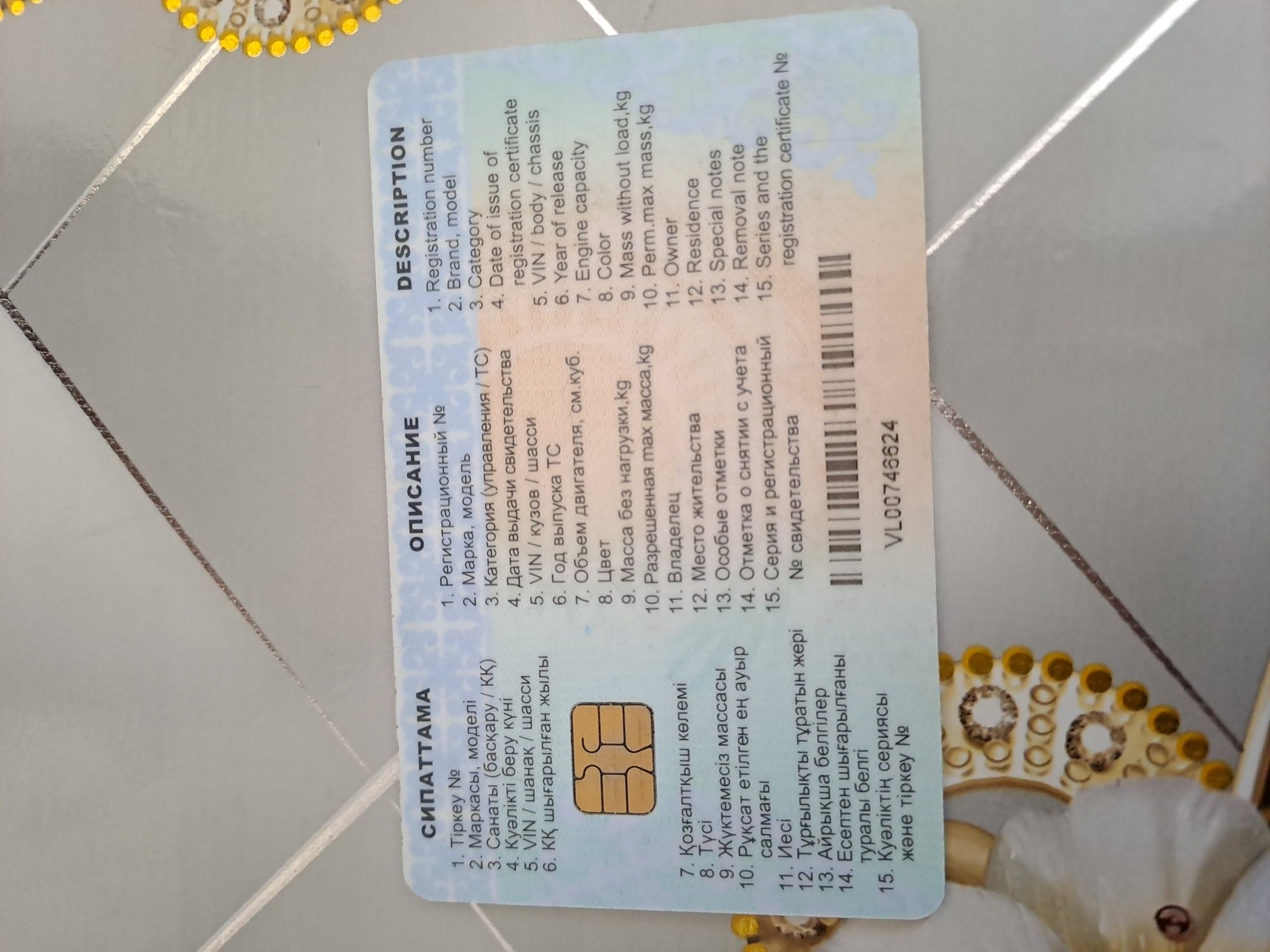 Продам    машина