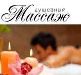 Массаж  и  Пилинг