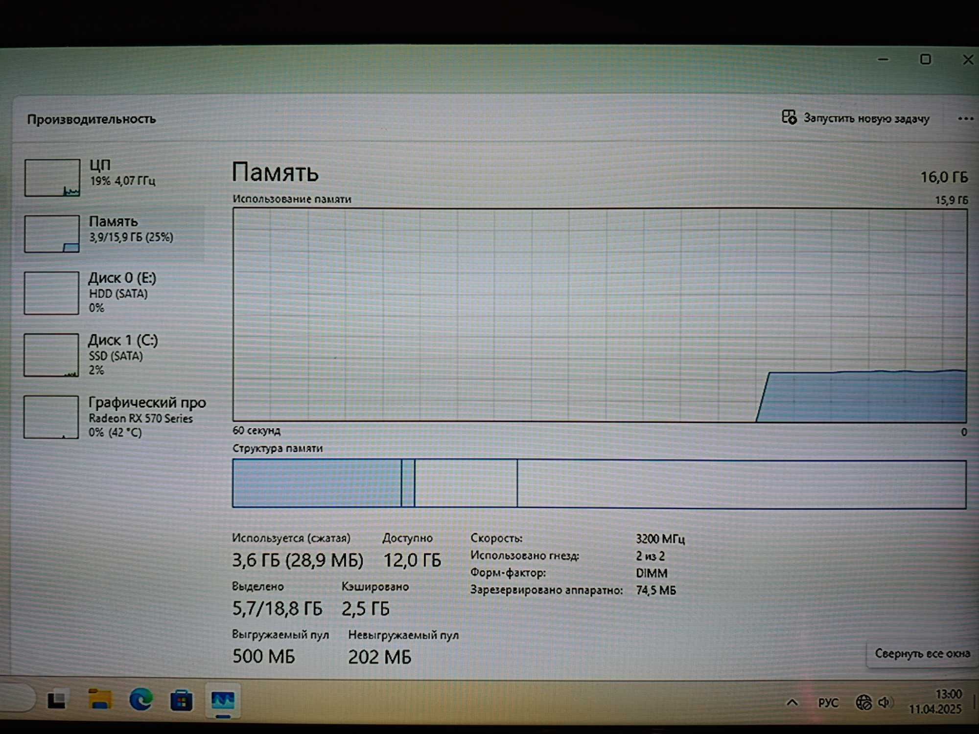 Ryzen 5 3600, rx570, 16ozu компьютер игровой