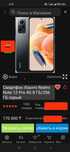 Смартфон Xiaomi Redmi Note 12 Pro