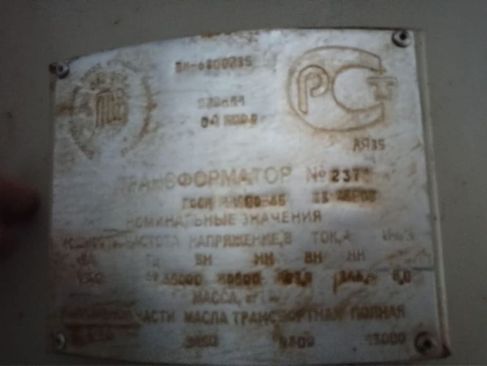 Продаются ПС 35/10