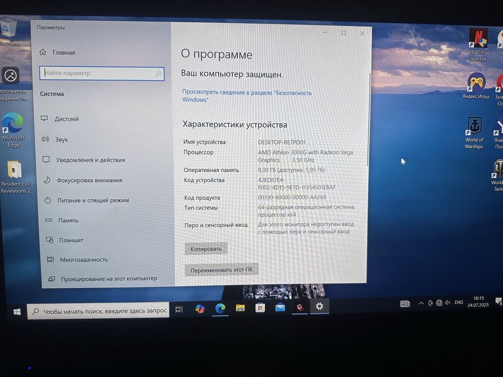 Моноблок 23 дюйма Broteco amd пк комп компиютер