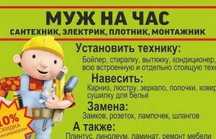 24/7 МУЖ НА ЧАС  Сантехник Электрик Плотник Люстра  Гарантия Качества