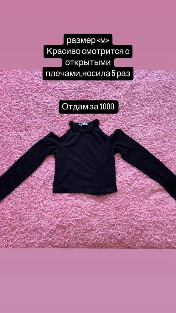 Продам вещи очень дешево