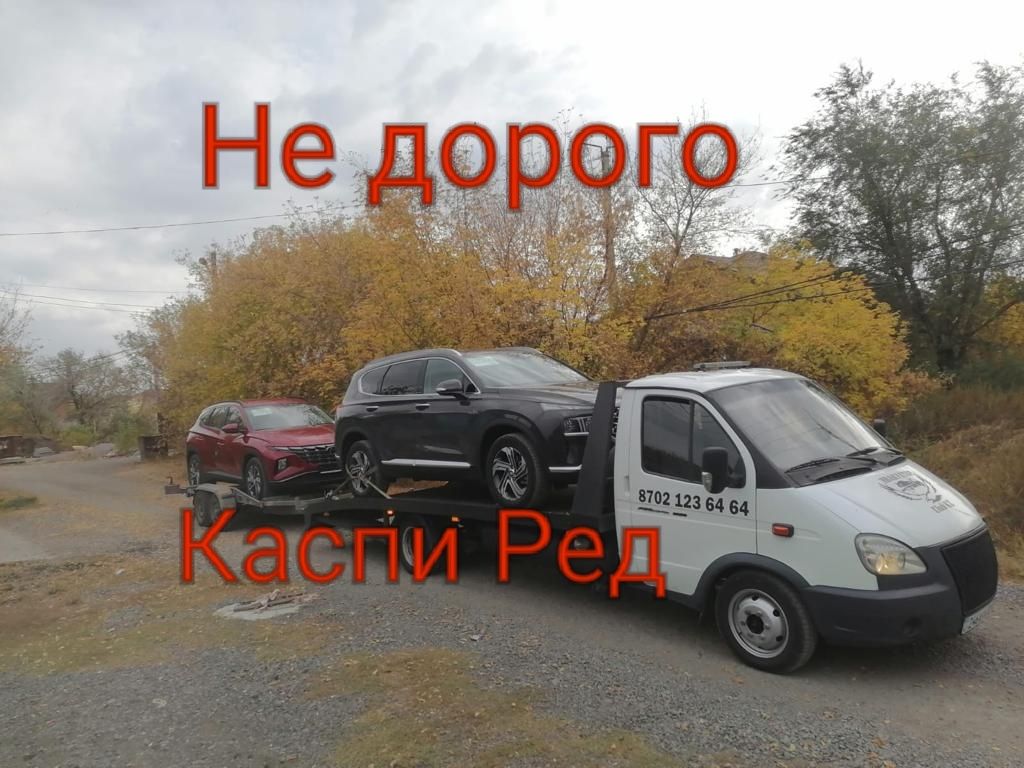 Услуги эвакуатора эвакуатор круглосуточно