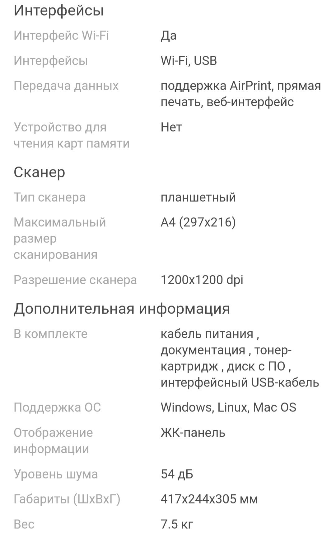 Принтер Pantum M6500W