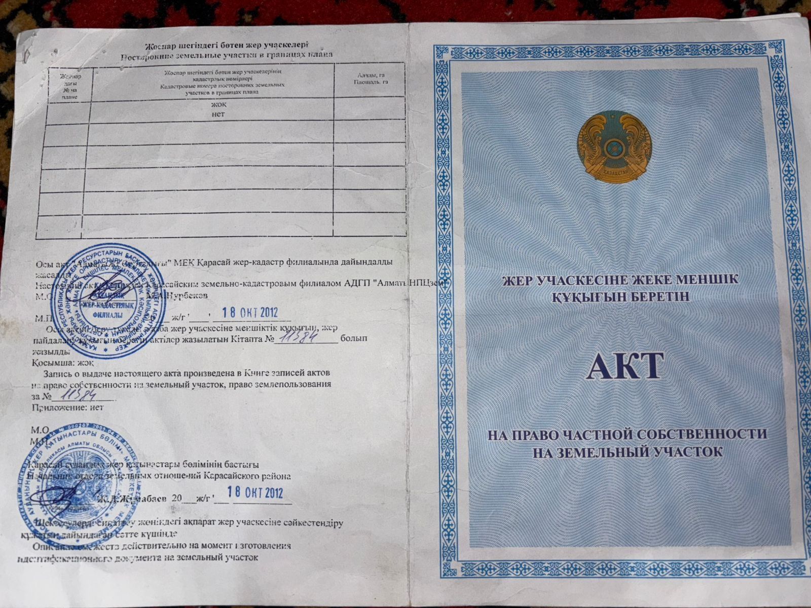 Продам  участок.