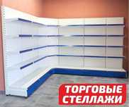 Стеллаж металлический сборный, полка стеллаж, полка металлическая ptts