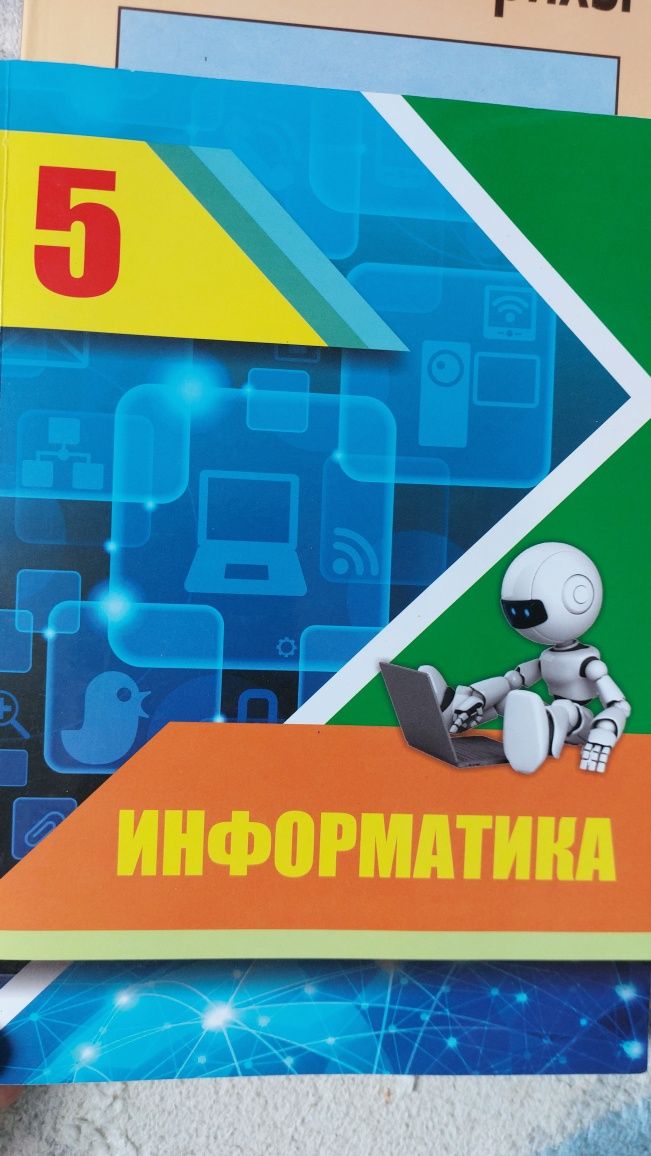 5сынып кітаптары