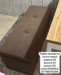 пуф пуфик продается