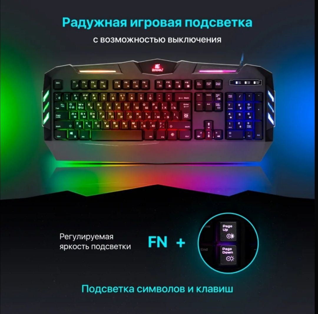 Игровая клавиатура Werewolf
