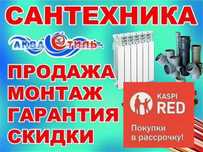 Сантехник замена канализаций