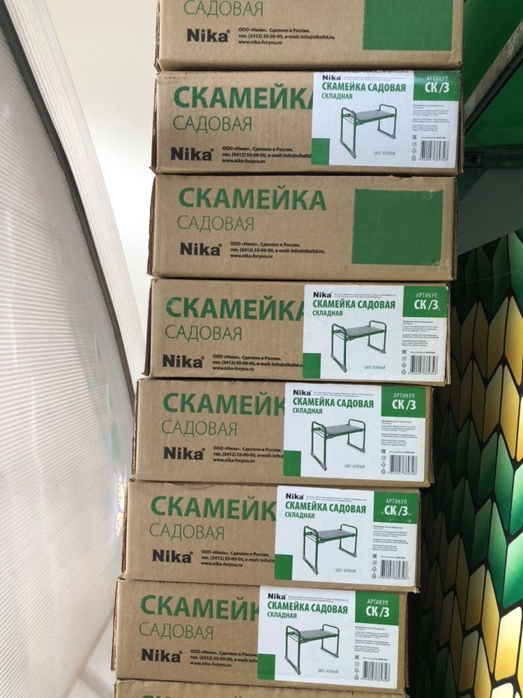 Скамейка садовая