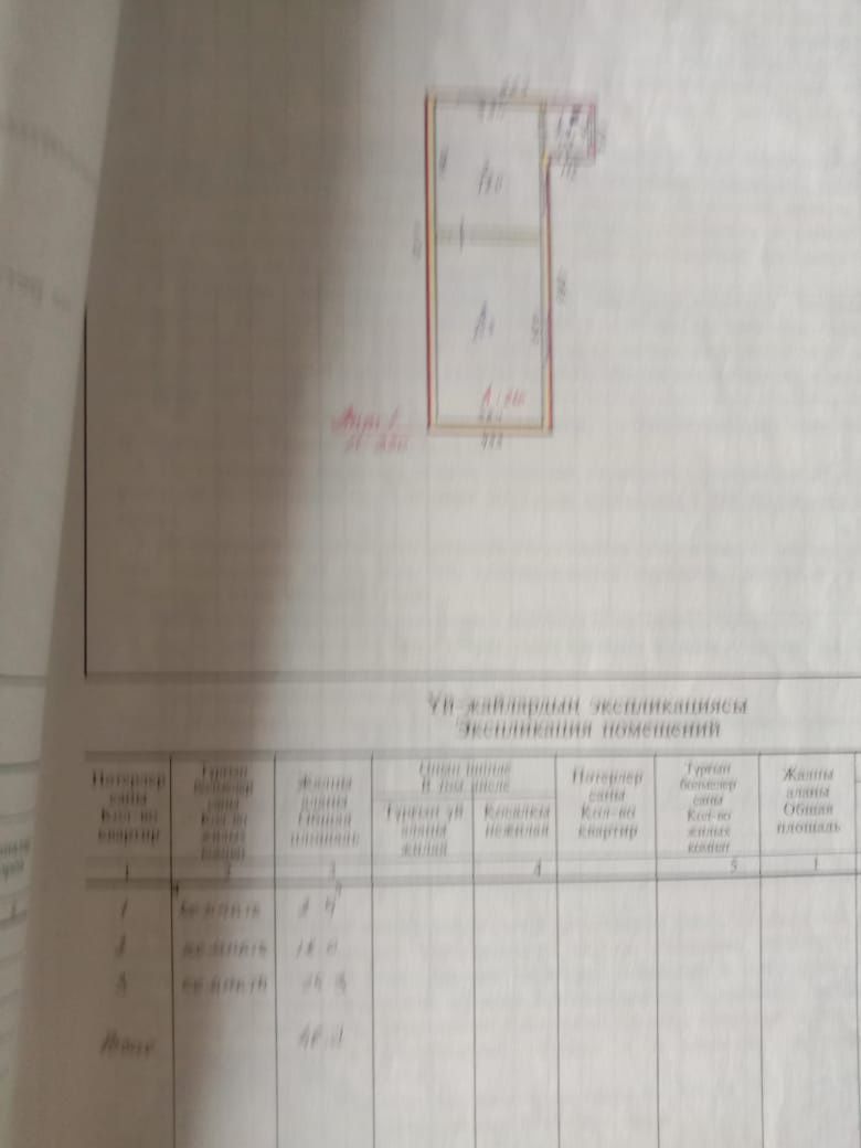 Продается дом Украинка