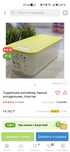 Таппервер (tapperware) контейнер умный холодильник