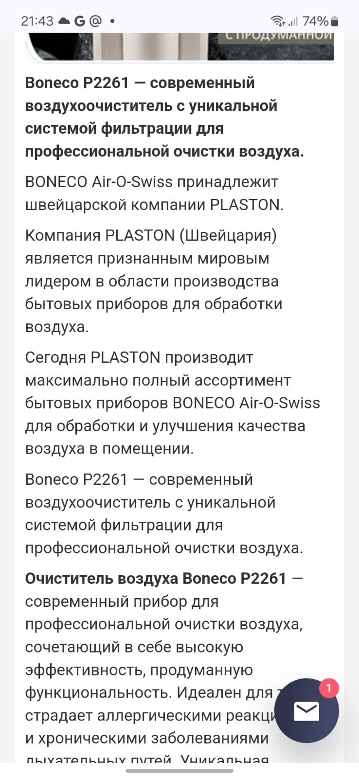 Продам очиститель воздуха