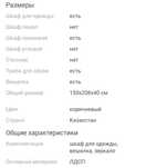 Продам прихожую в отличном состоянии