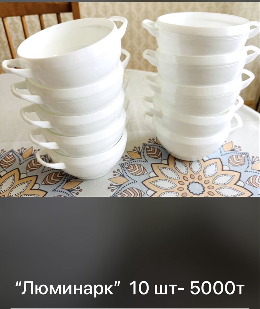 Посуды домашние , разные