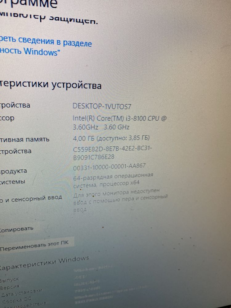 Системный блок i3 8100