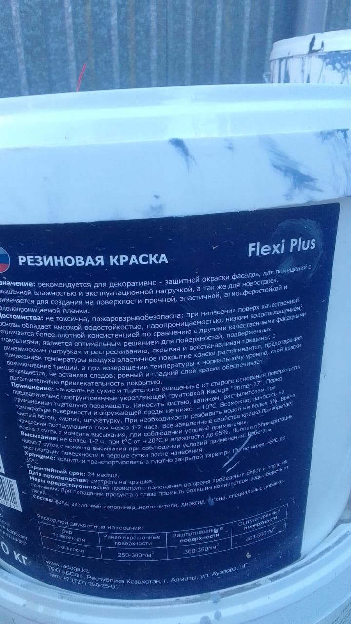 Краска для фасада и внутри помещения