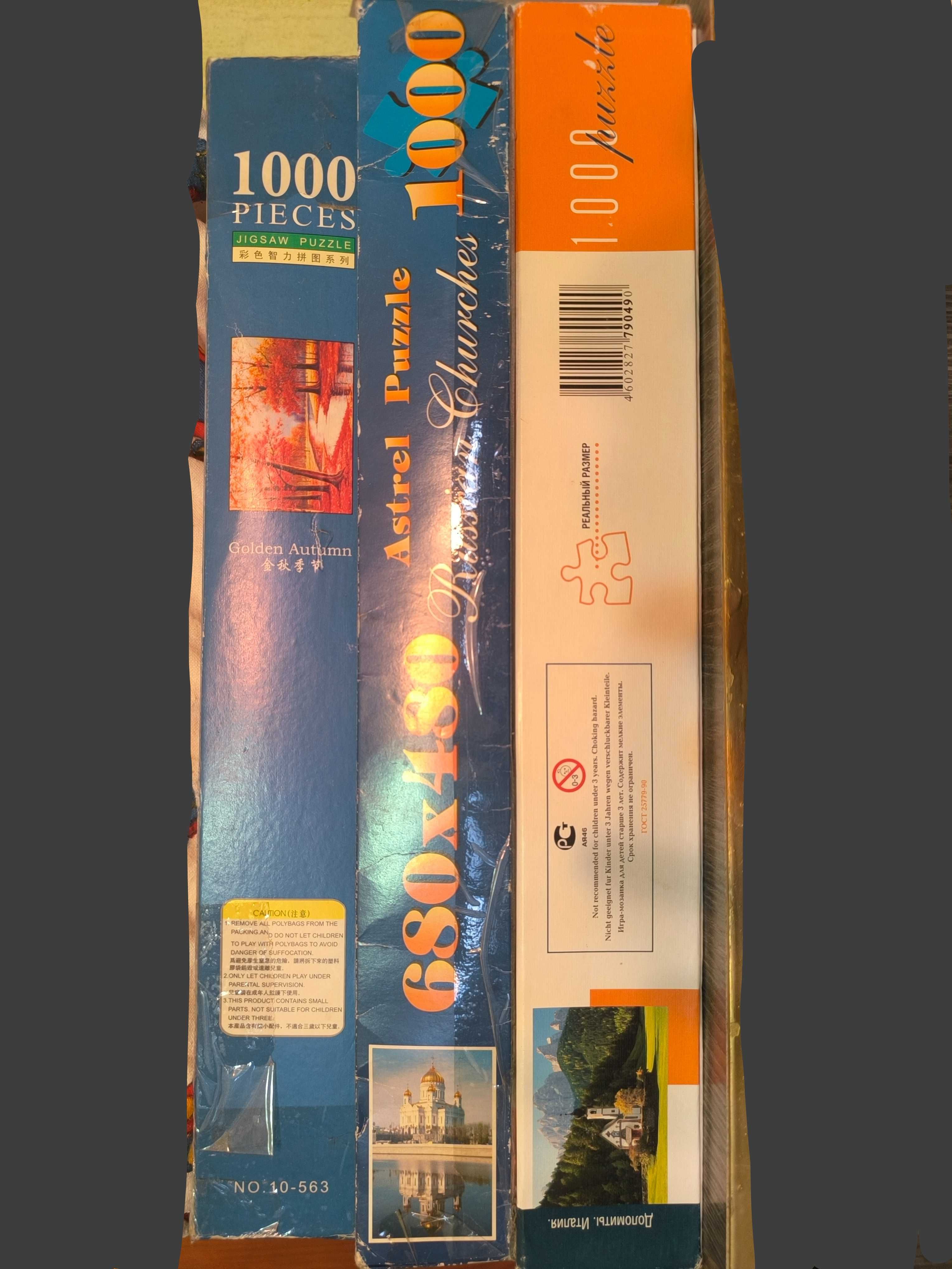 Пазлы 1000 штук (подростковые, взрослые)