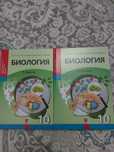 Учебник по биологии за 10 класс