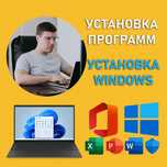 Установка Windows 11 Лицензия Виндовс с выездом в Астане