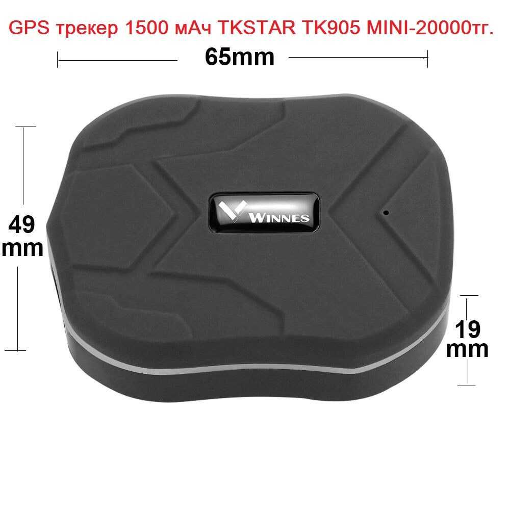 Gps трекер для животных лошади,верблюда,противоугон автомобиля малга