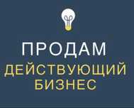 Продам товарный Бизнес