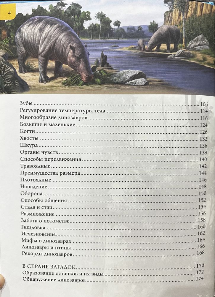 ПРОДАМ энциклопедия про динозавров