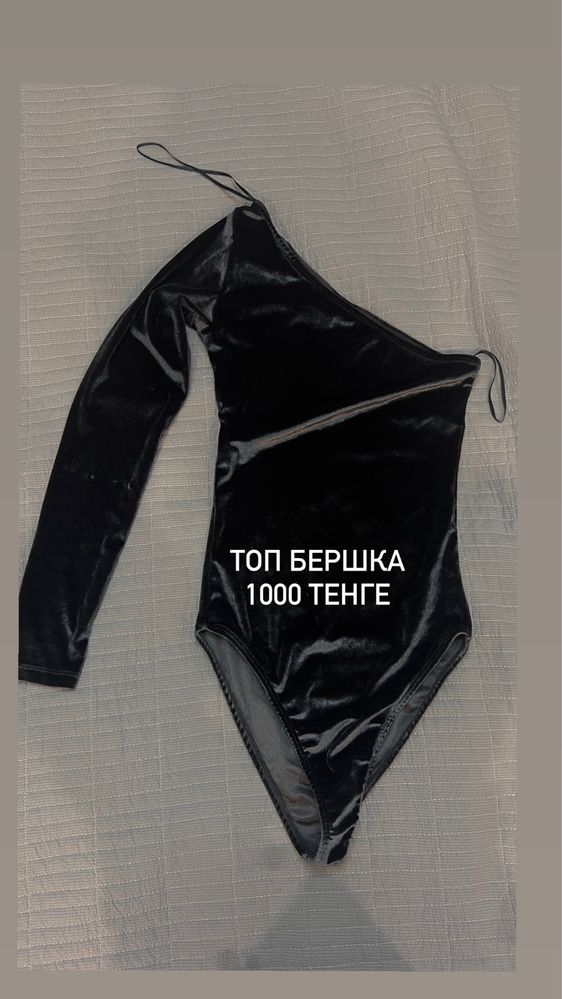 Все по 1000,2000,3000 тенге