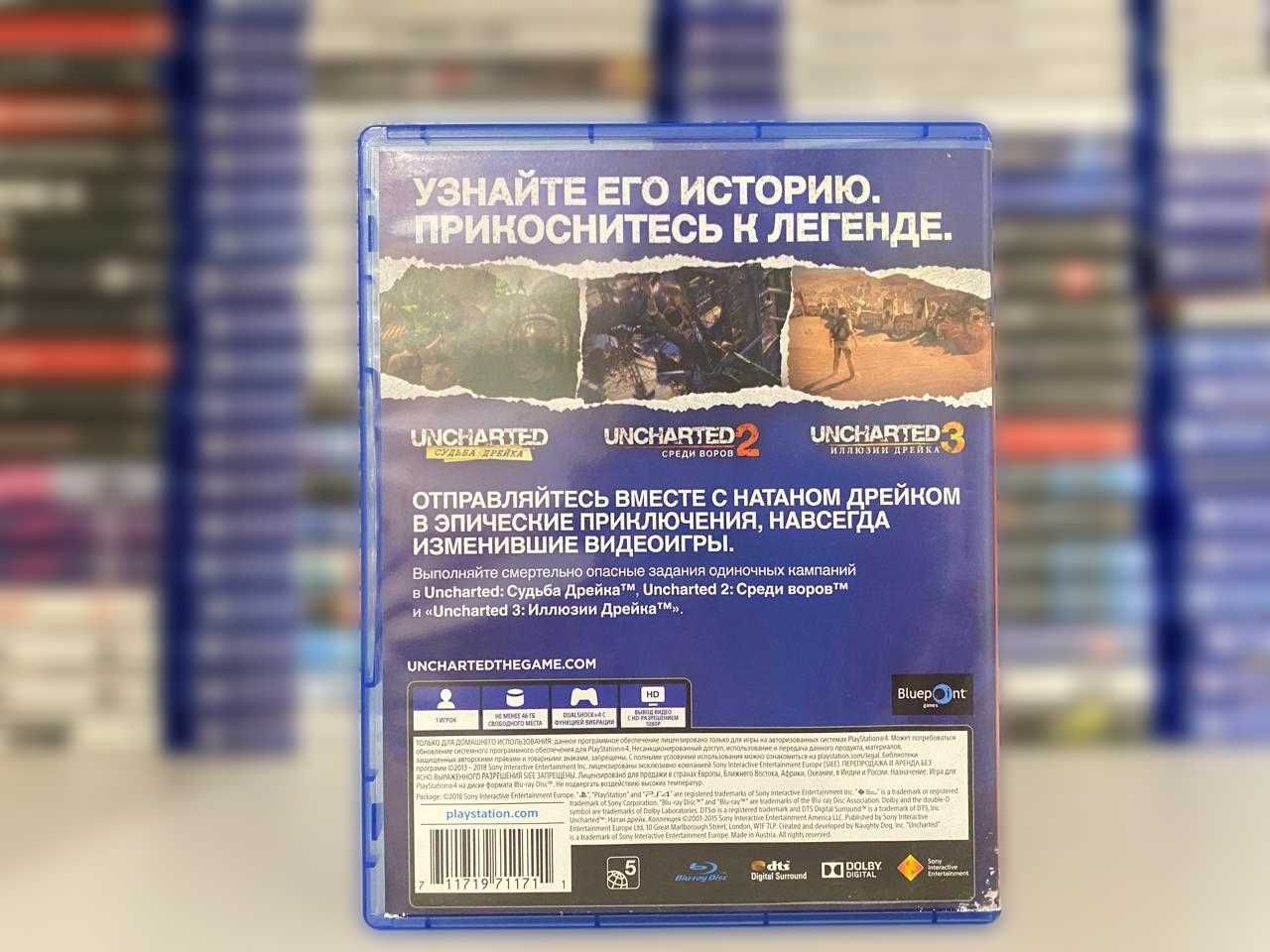Uncharted: Натан Дрейк. Коллекция Пс 4/ Uncharted Collection PS4/PS5
