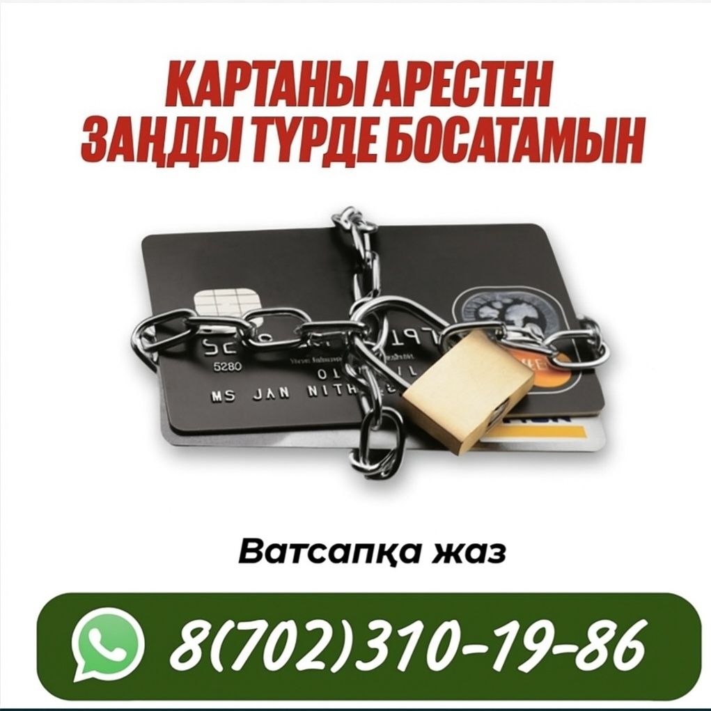 Юрист, арест шешу