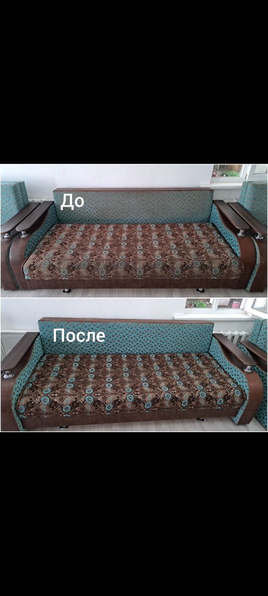 Химчистка мебели