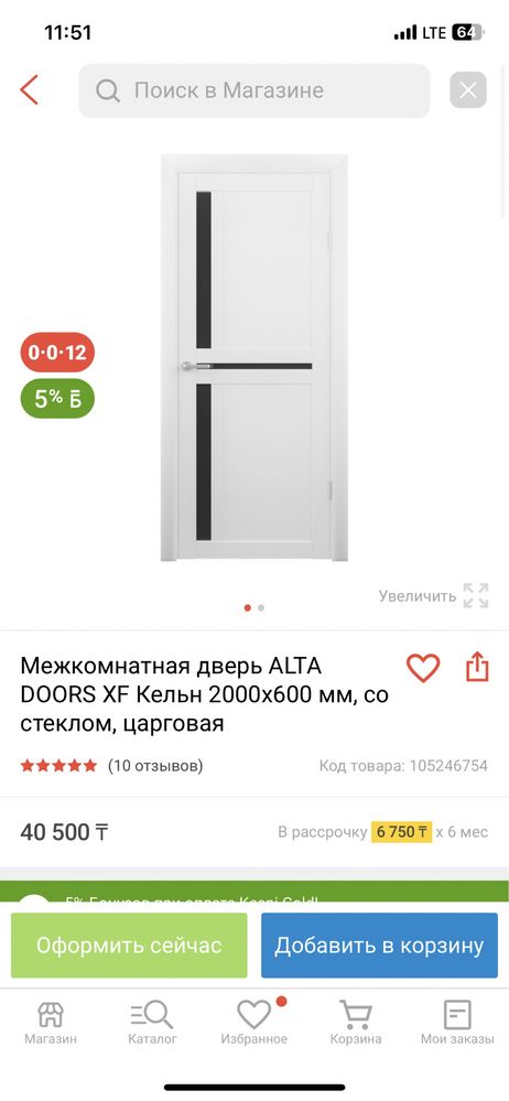 Продам новый межкомнатный дверь