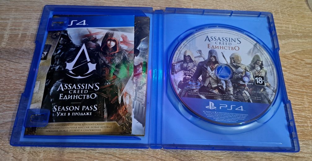 Assassin's creed единство