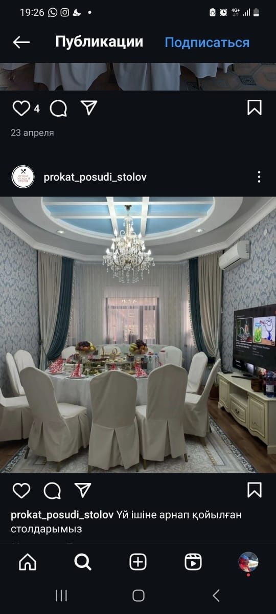Прокат посуды и столы