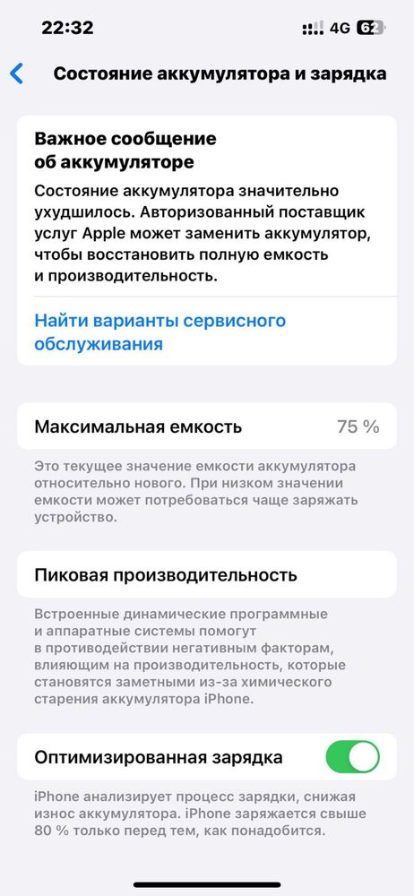 Iphone 13, обмен на 11,12