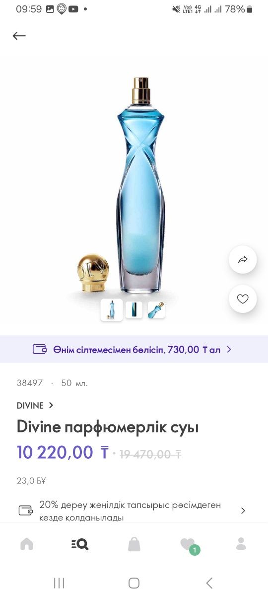 Продам Бренд Орэфлейм