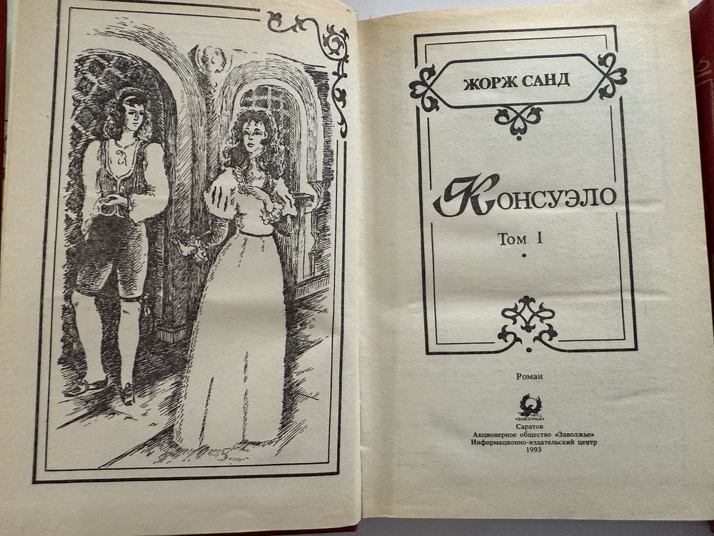 Продам книги в хорошем состоянии