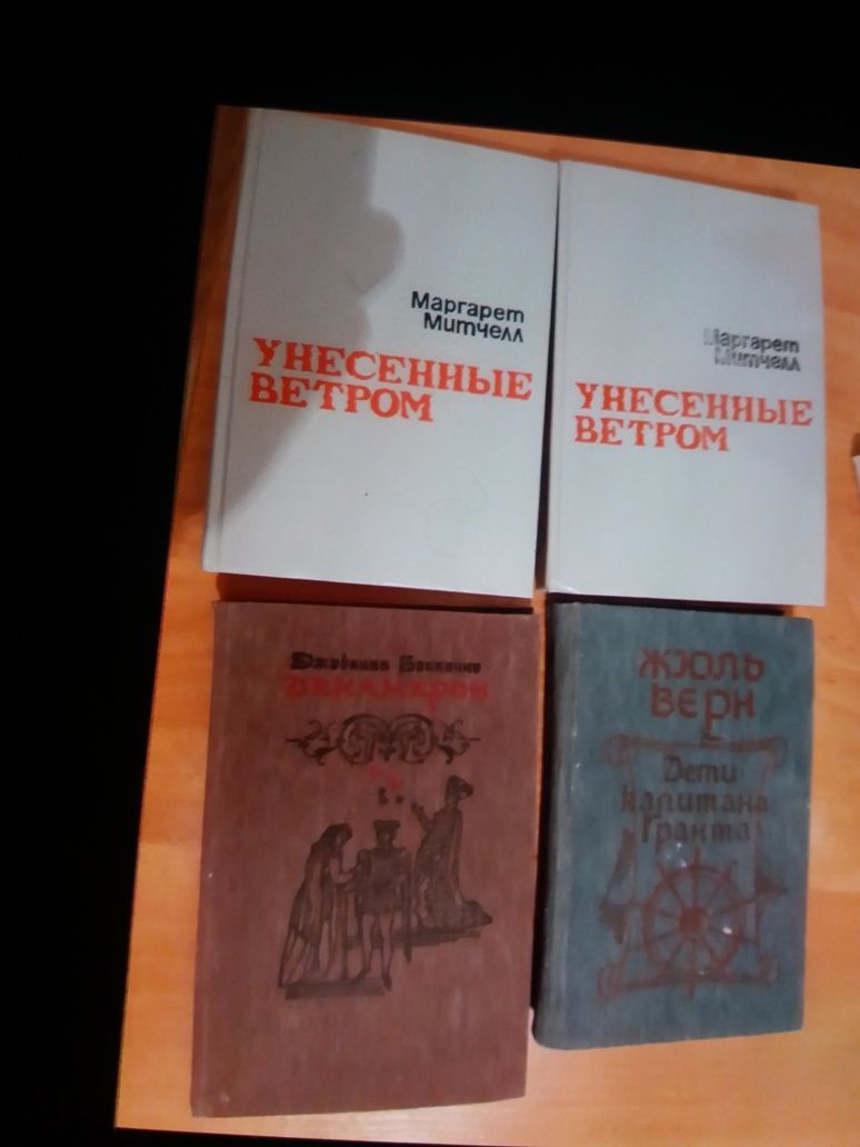 книги советских времен, подписные издания мировая литература