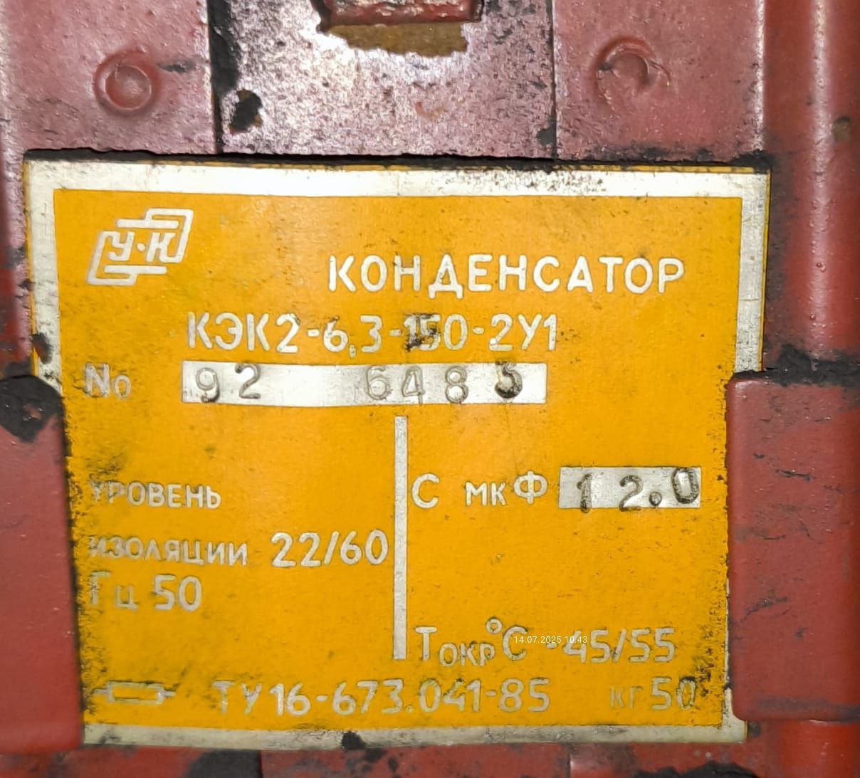 Конденсаторы на 6.3 кв