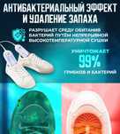 Сушилка для обуви 3000 тг.